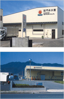 門永水産株式会社外観